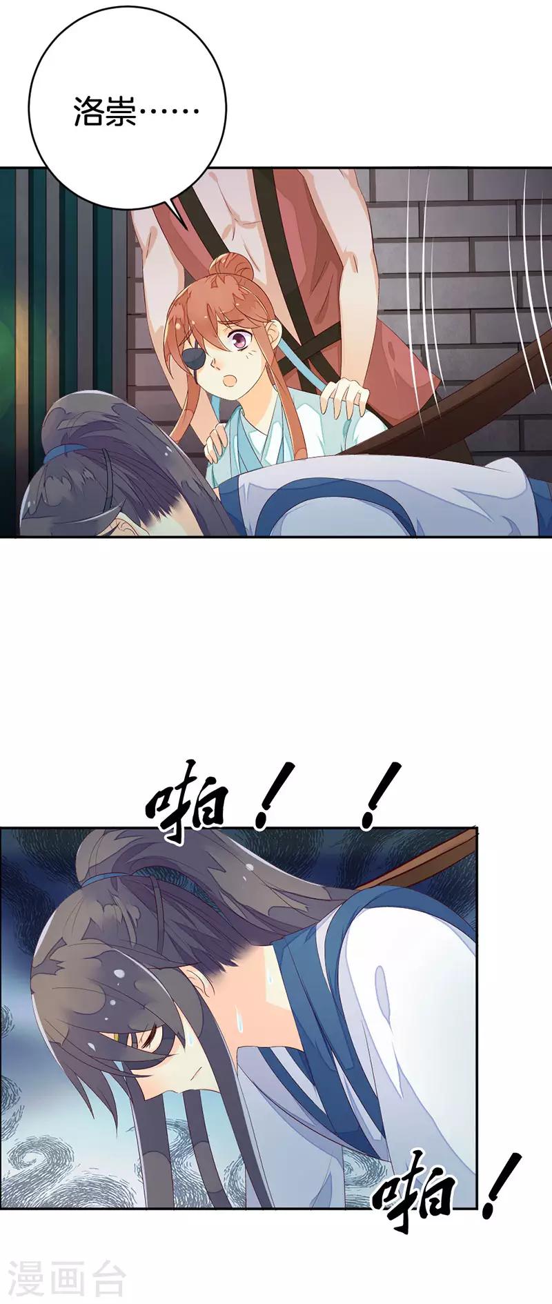 第14话 谢谢你护着我-第15话