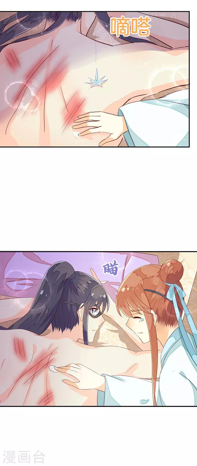 第14话 谢谢你护着我-第15话