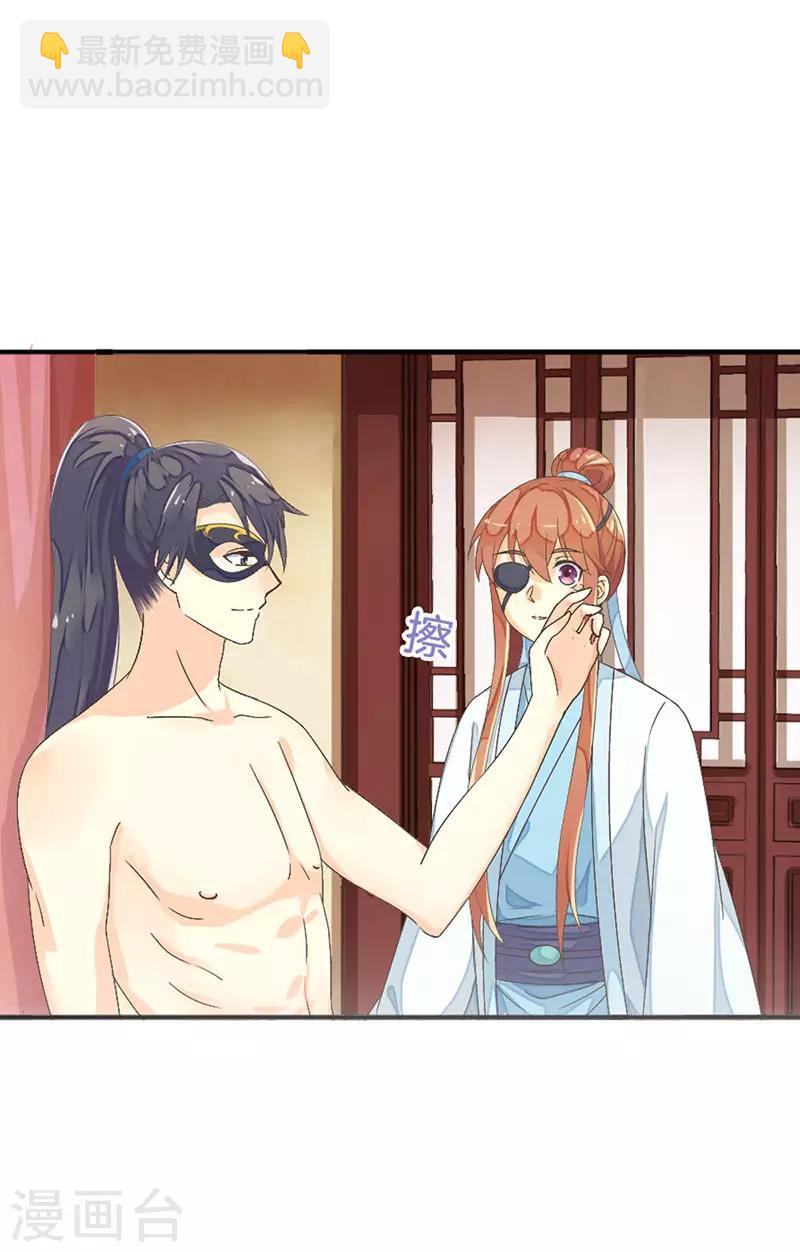 第14话 谢谢你护着我-第15话