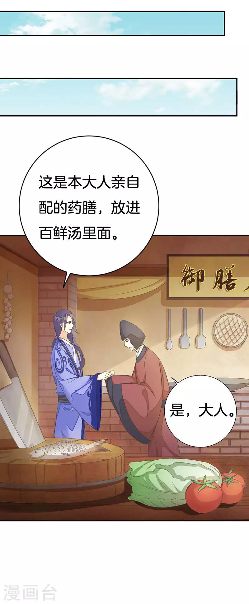 第14话 谢谢你护着我-第15话