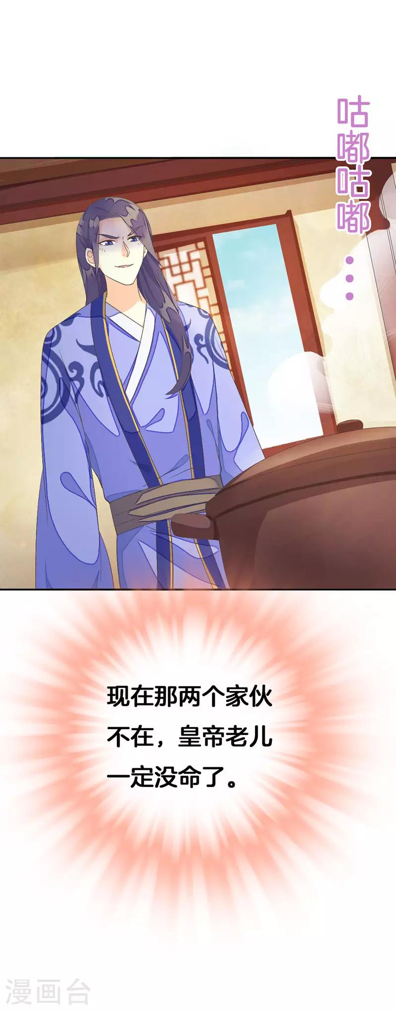 第14话 谢谢你护着我-第15话