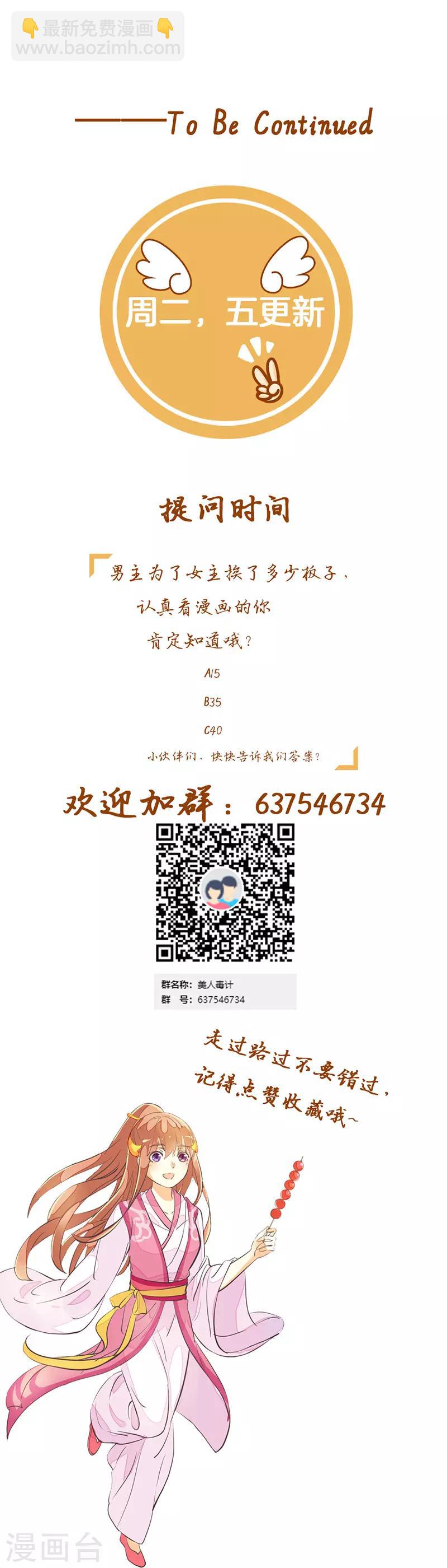 第14话 谢谢你护着我-第15话