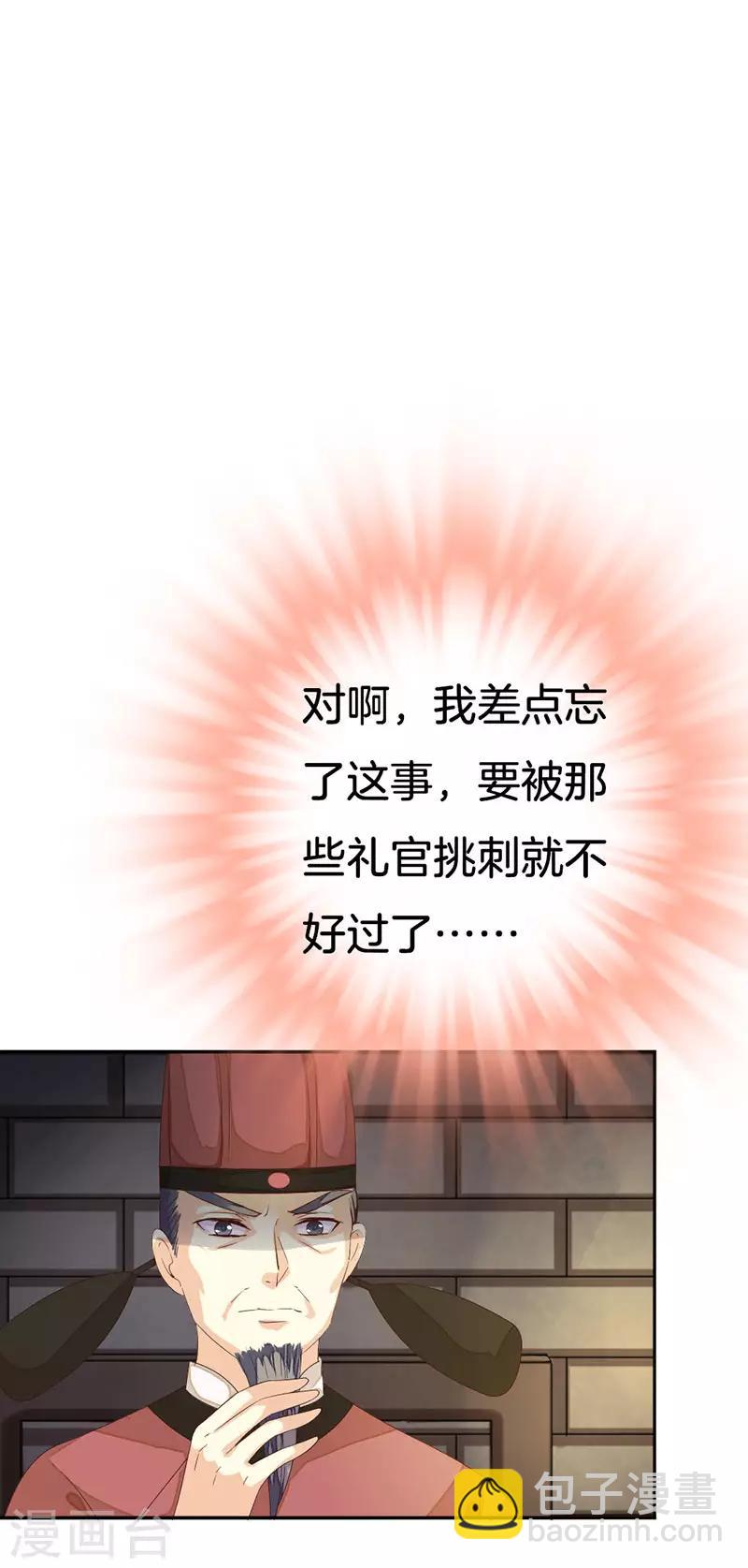 第14话 谢谢你护着我-第15话