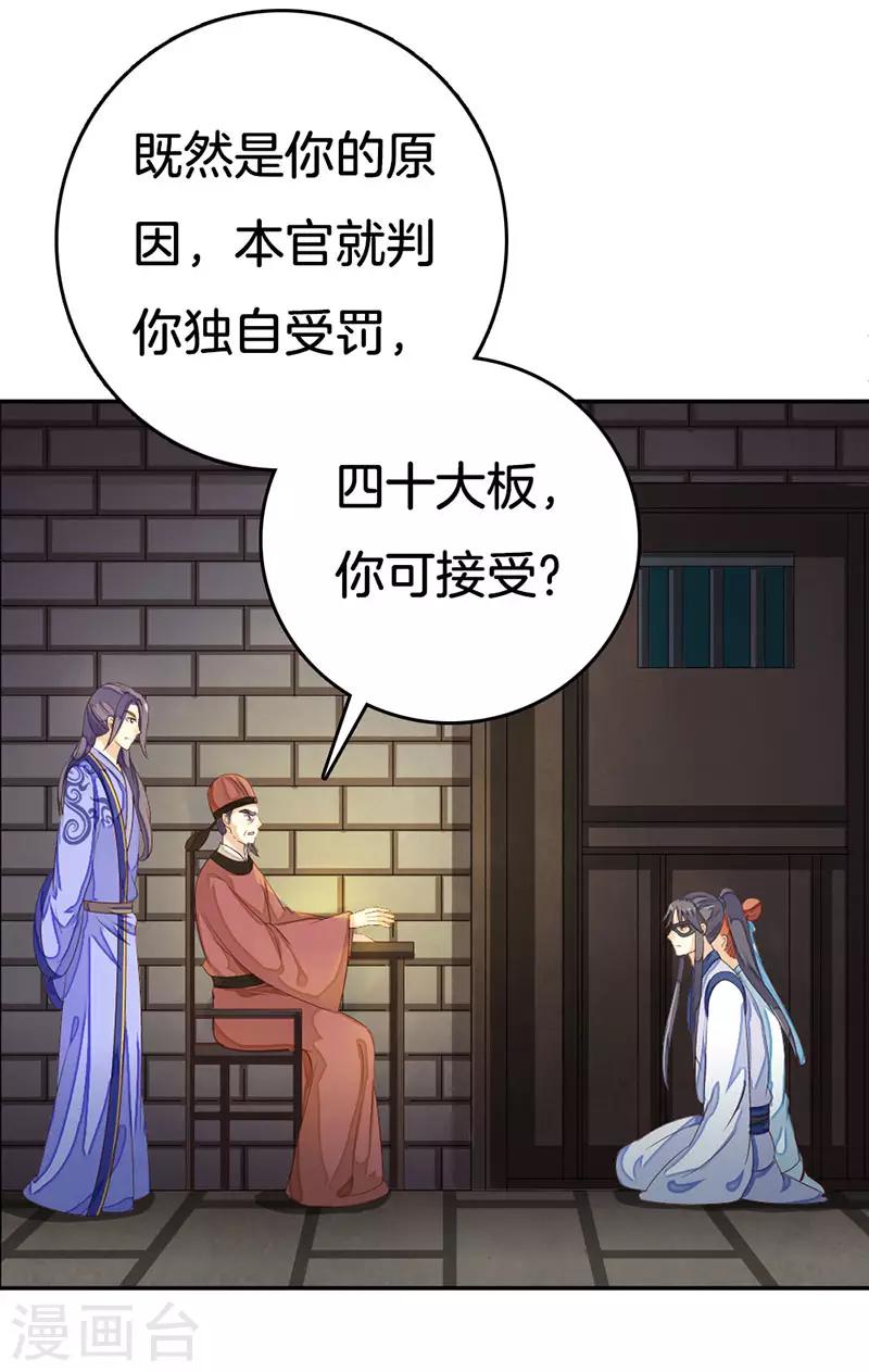 第14话 谢谢你护着我-第15话