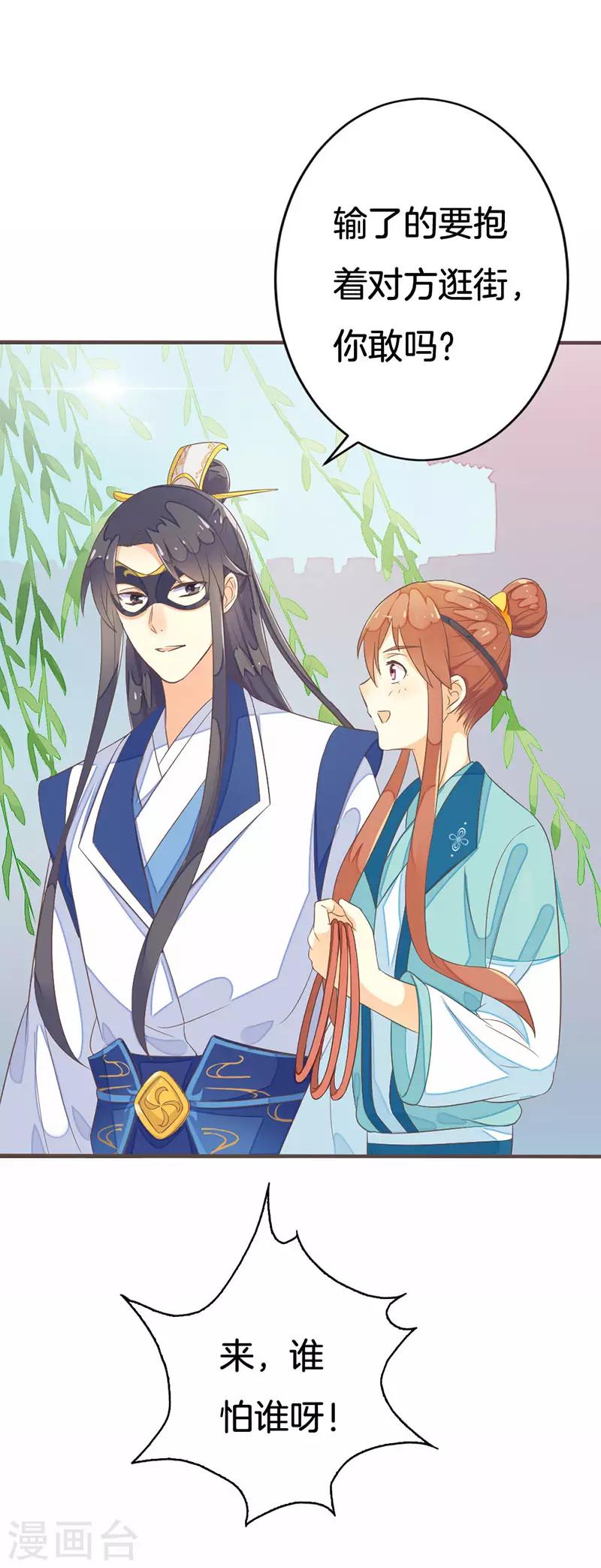 第17话 误入青楼-第19话