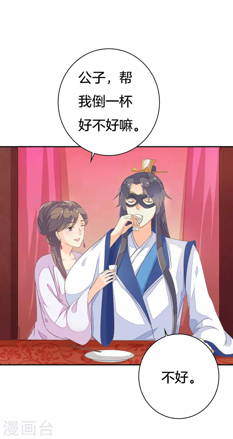 第17话 误入青楼-第19话