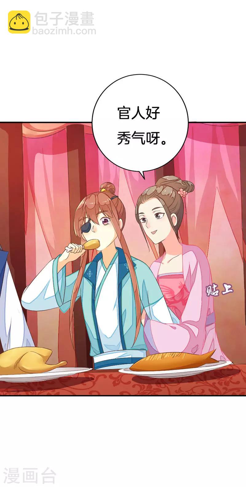 第17话 误入青楼-第19话