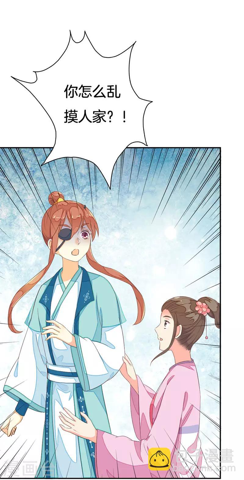 第17话 误入青楼-第19话