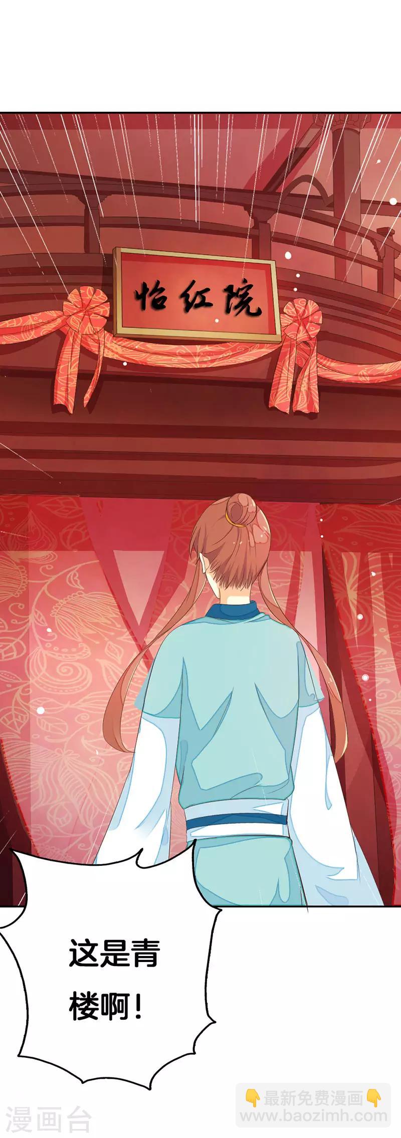 第17话 误入青楼-第19话