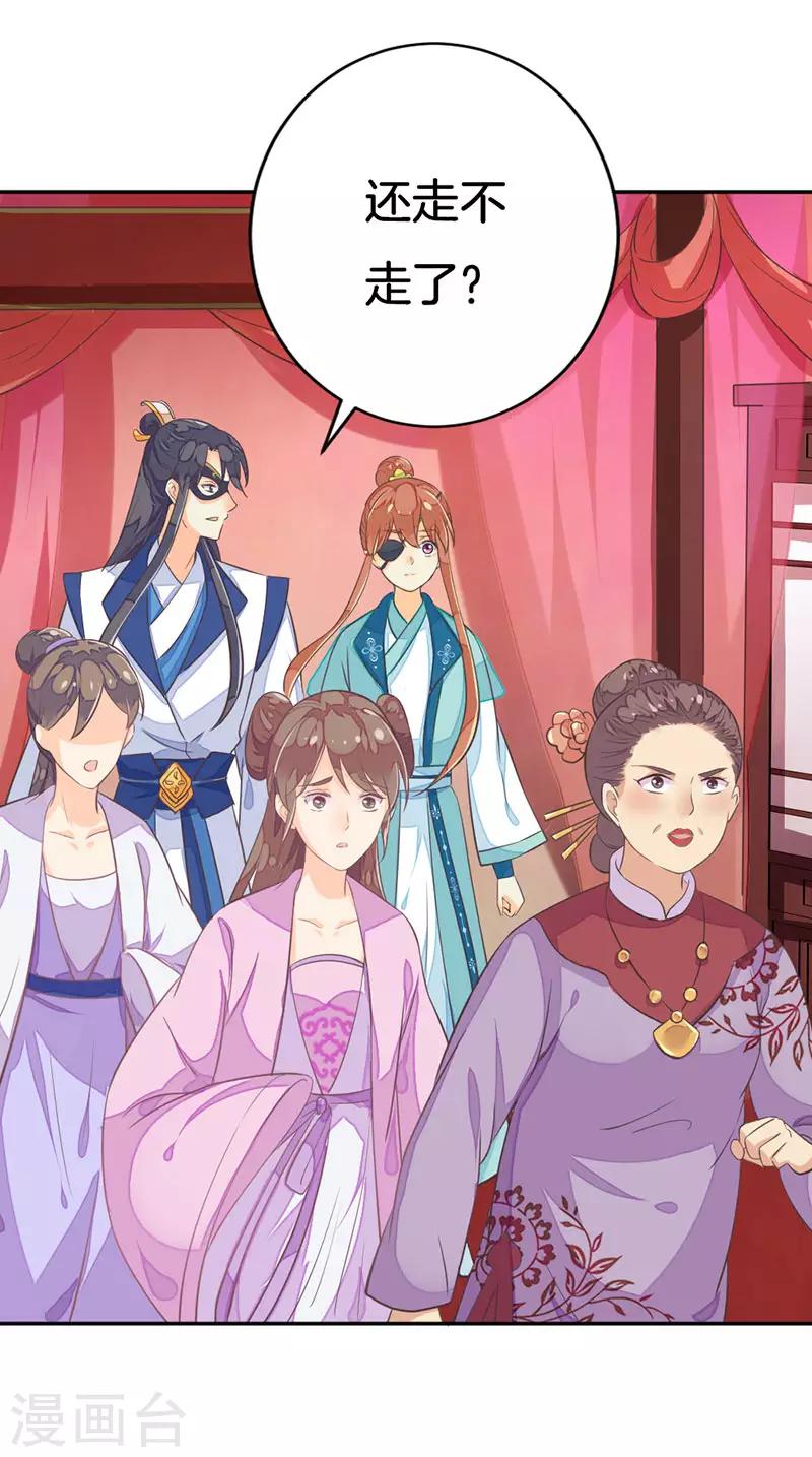 第17话 误入青楼-第19话