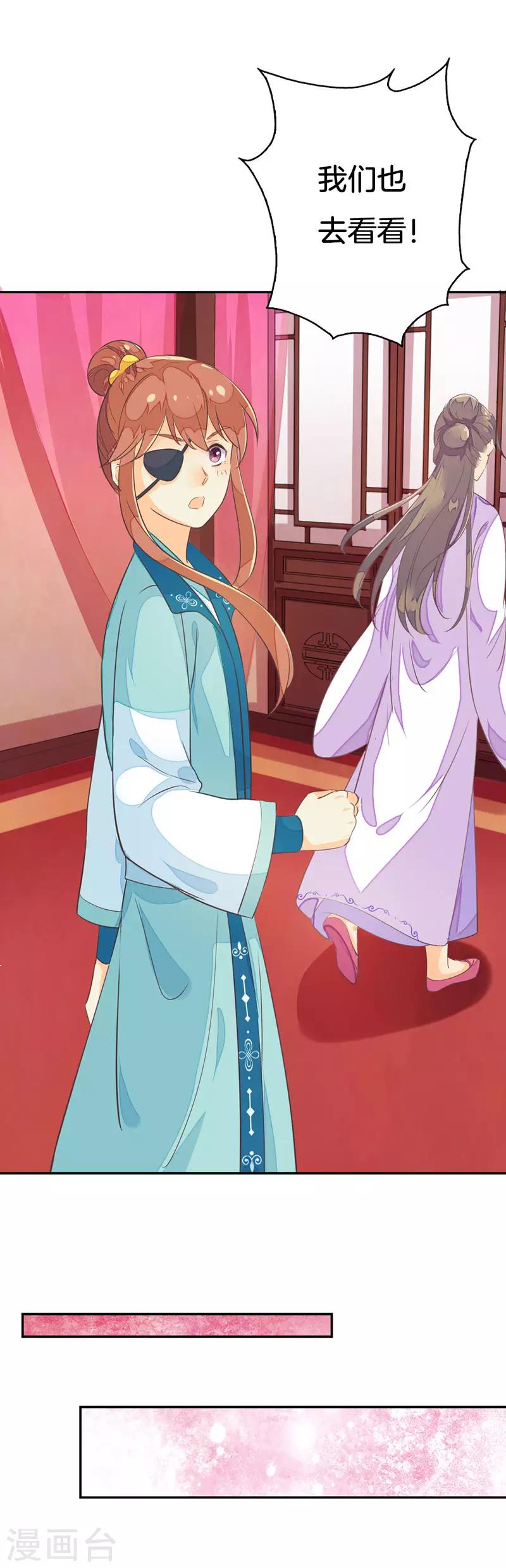 第17话 误入青楼-第19话