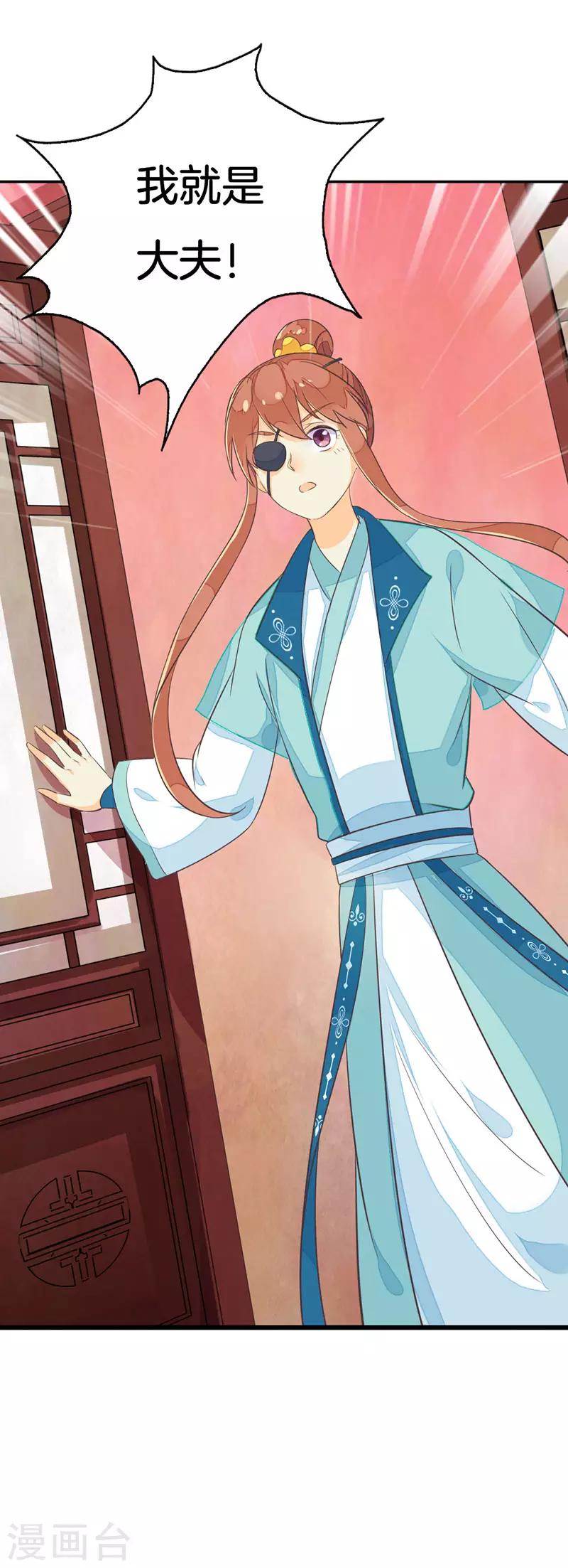 第17话 误入青楼-第19话