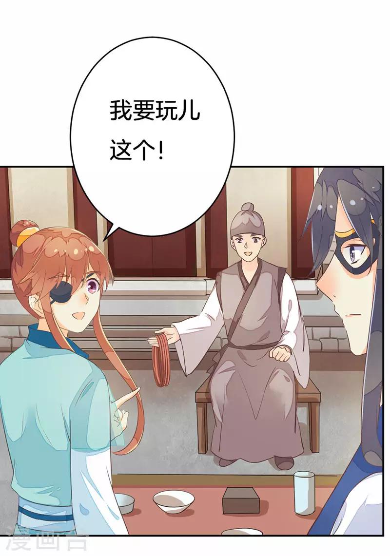 第17话 误入青楼-第19话