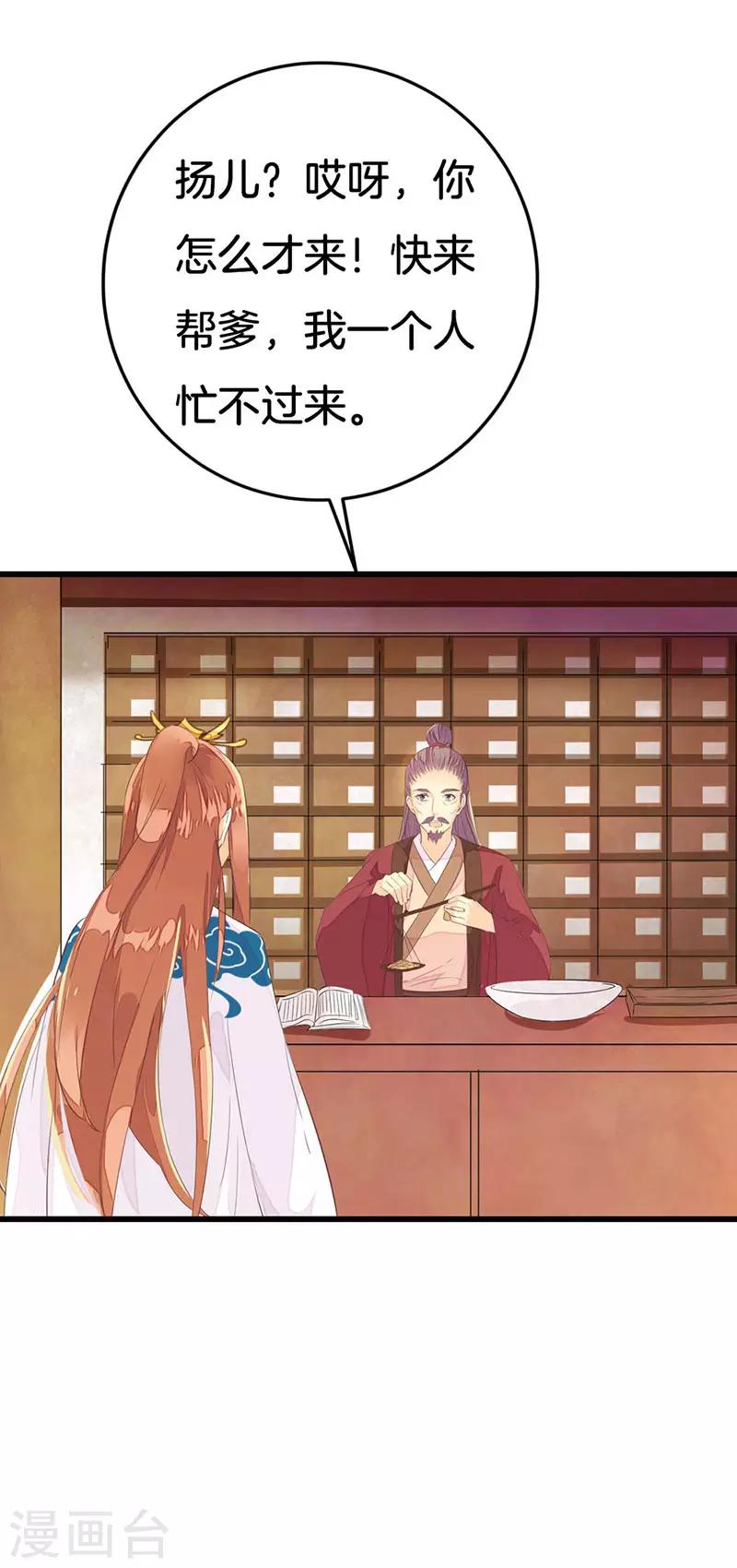 第2话 我还活着？-第3话