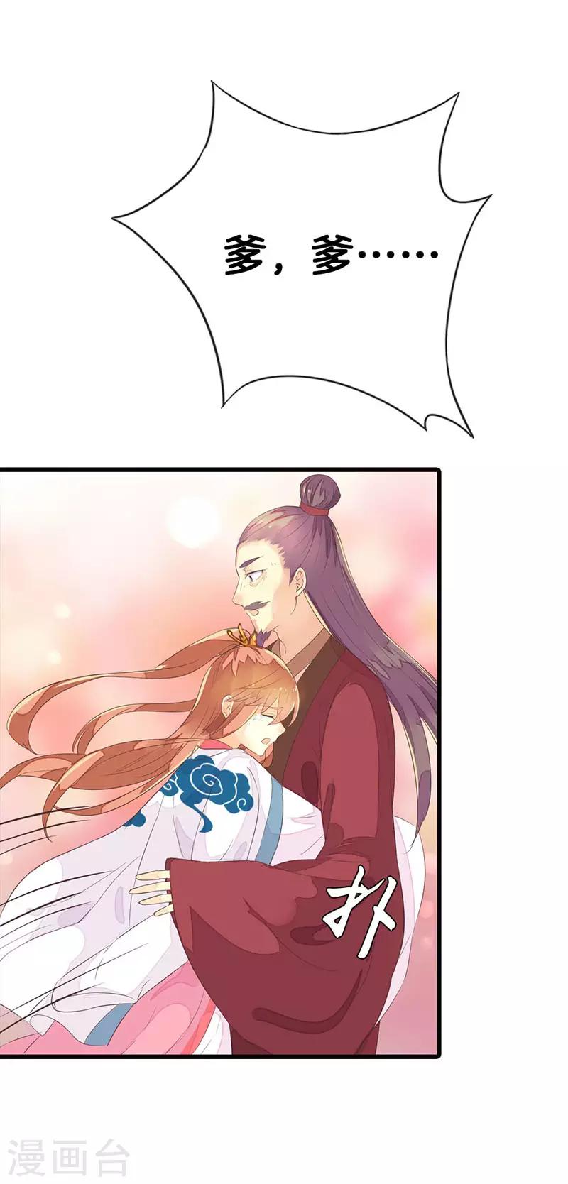 第2话 我还活着？-第3话