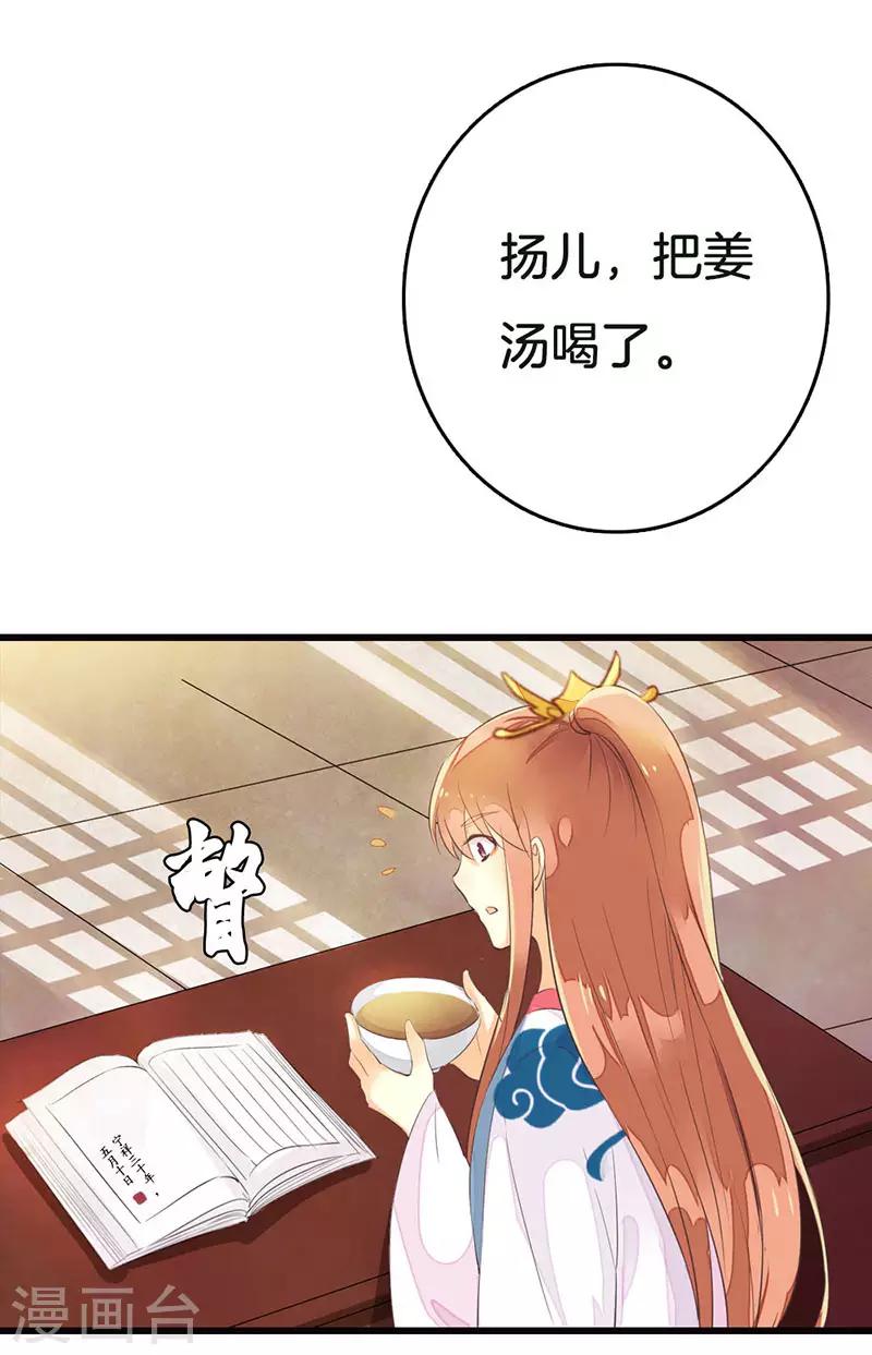 第2话 我还活着？-第3话