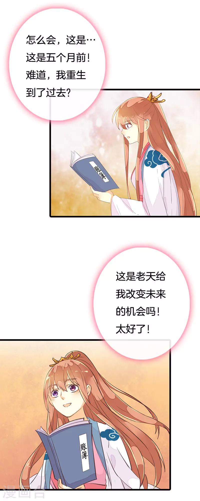 第2话 我还活着？-第3话