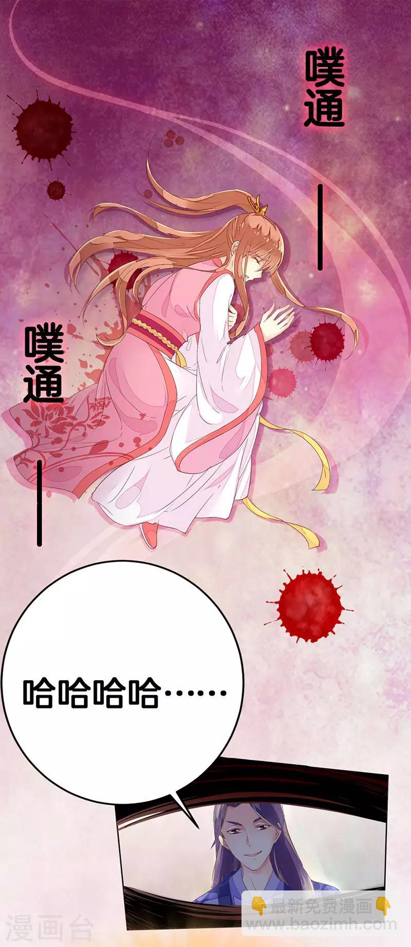 第2话 我还活着？-第3话