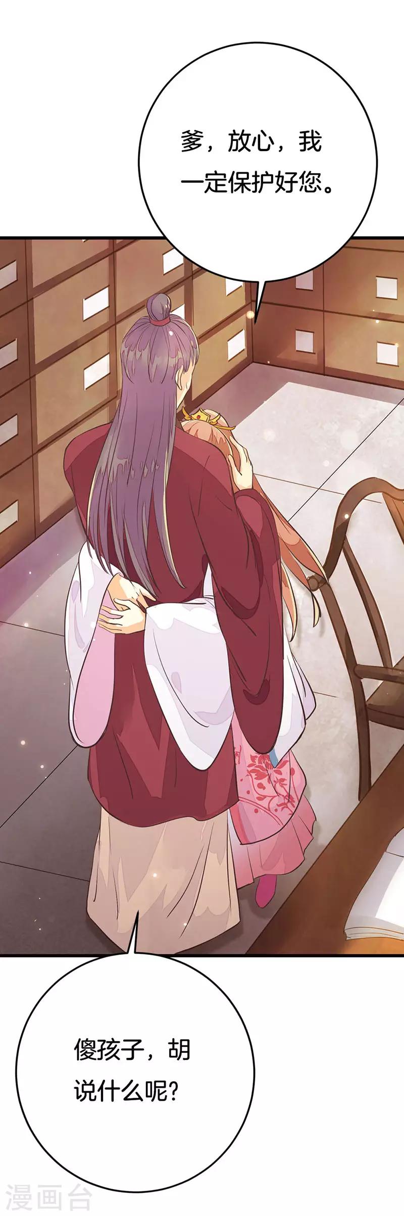 第2话 我还活着？-第3话