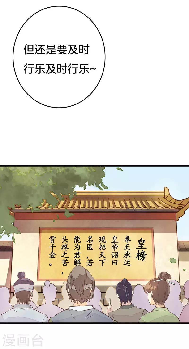 第2话 我还活着？-第3话