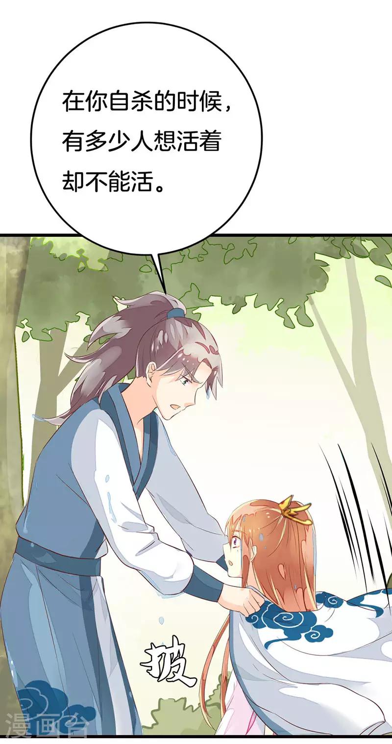 第2话 我还活着？-第3话