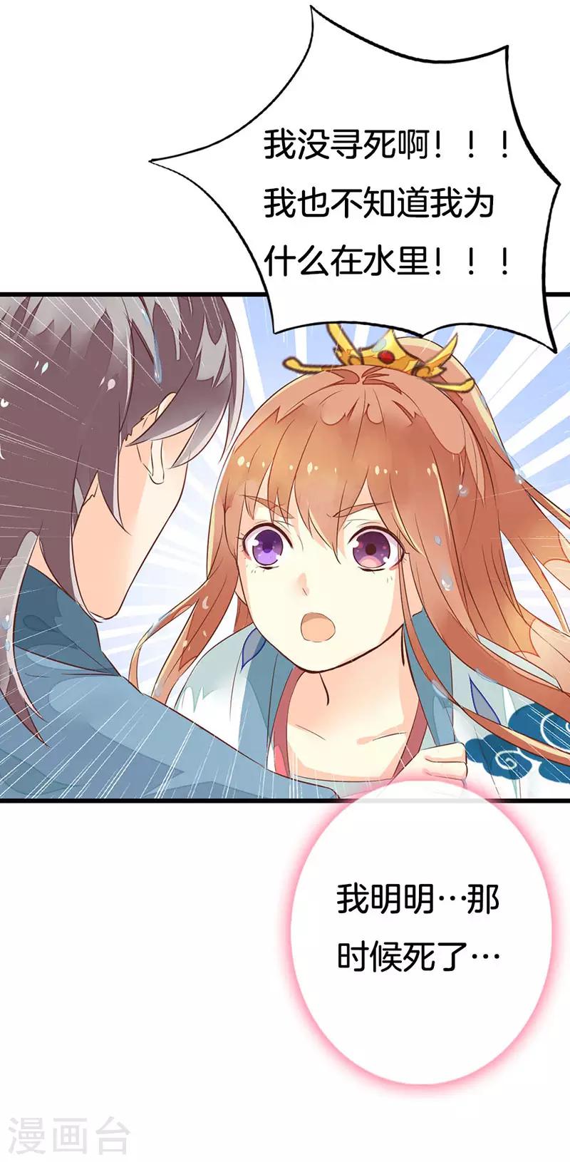 第2话 我还活着？-第3话