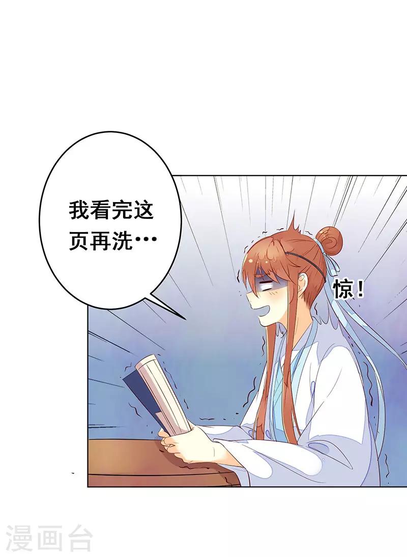 第4话 女儿身暴露？-第5话