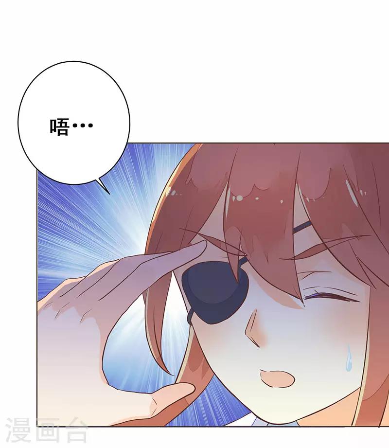 第4话 女儿身暴露？-第5话