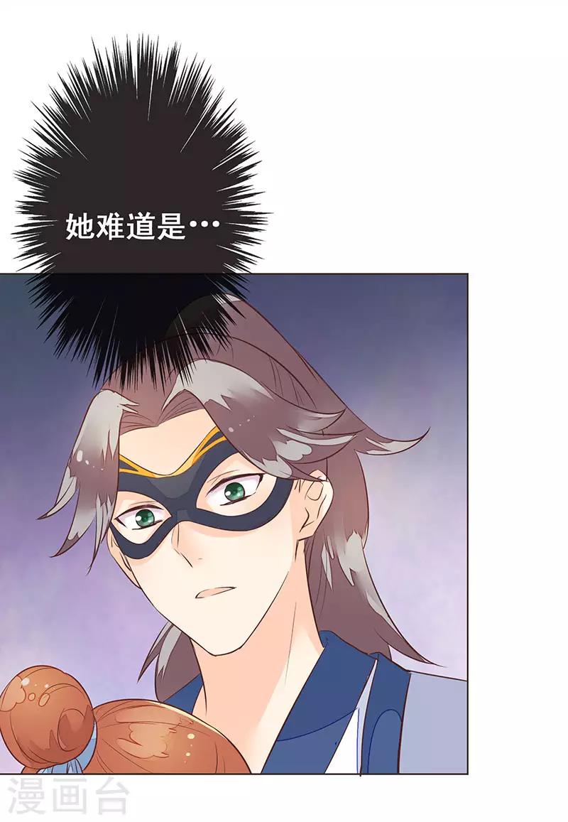 第4话 女儿身暴露？-第5话