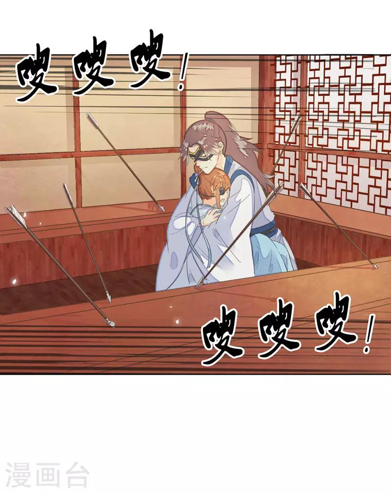 第6话 遇刺-第7话