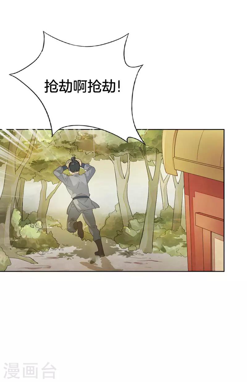 第6话 遇刺-第7话