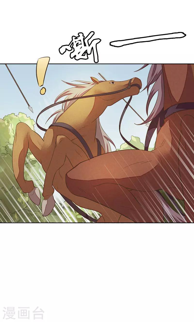 第6话 遇刺-第7话