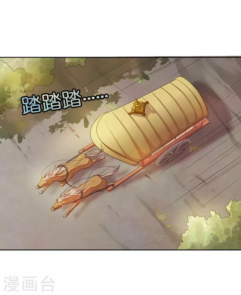 第6话 遇刺-第7话