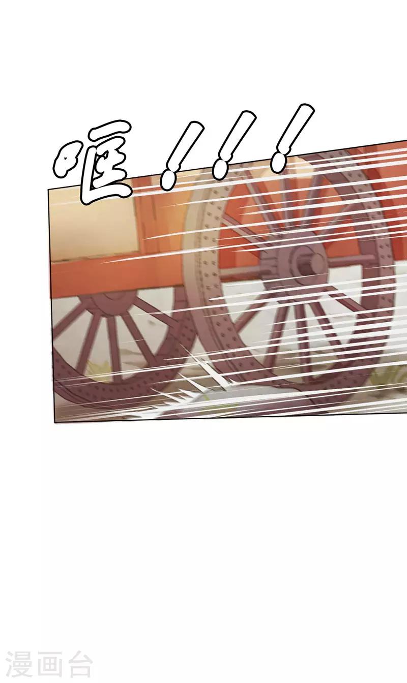 第6话 遇刺-第7话