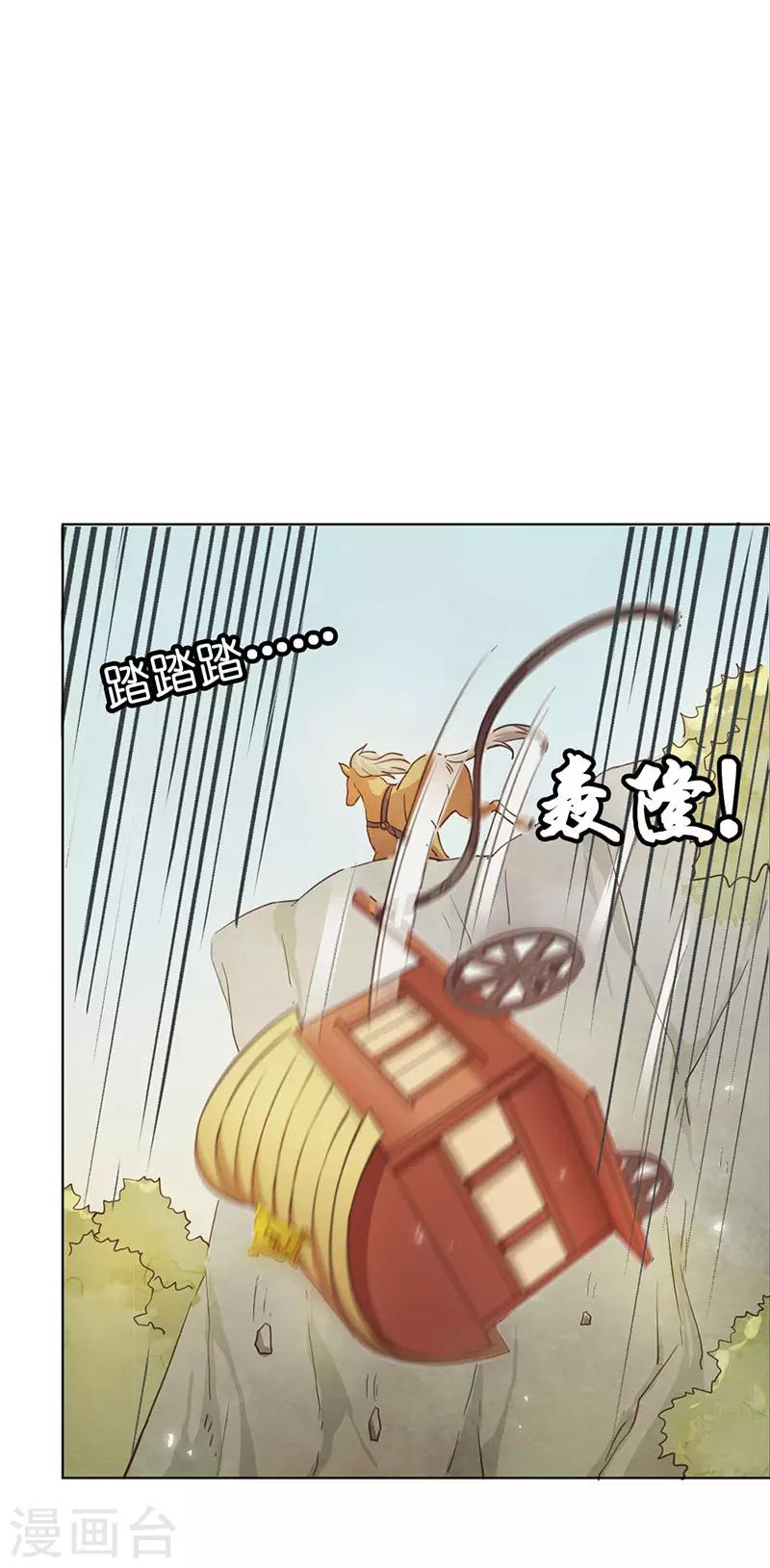 第6话 遇刺-第7话