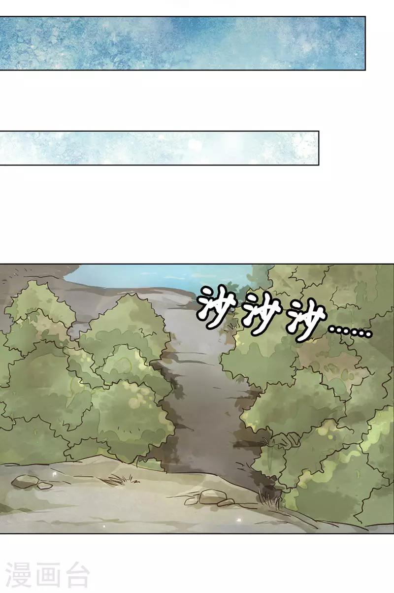 第6话 遇刺-第7话