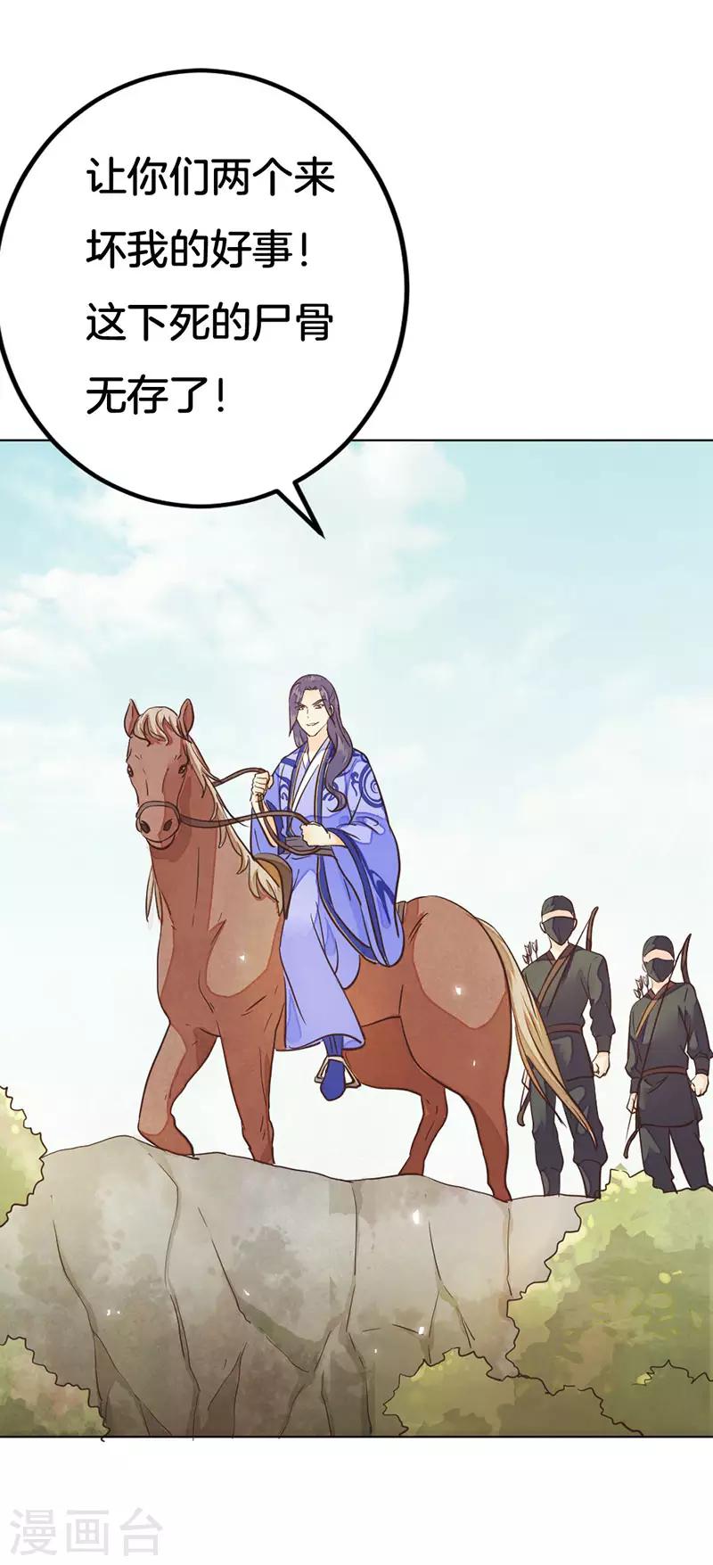 第6话 遇刺-第7话