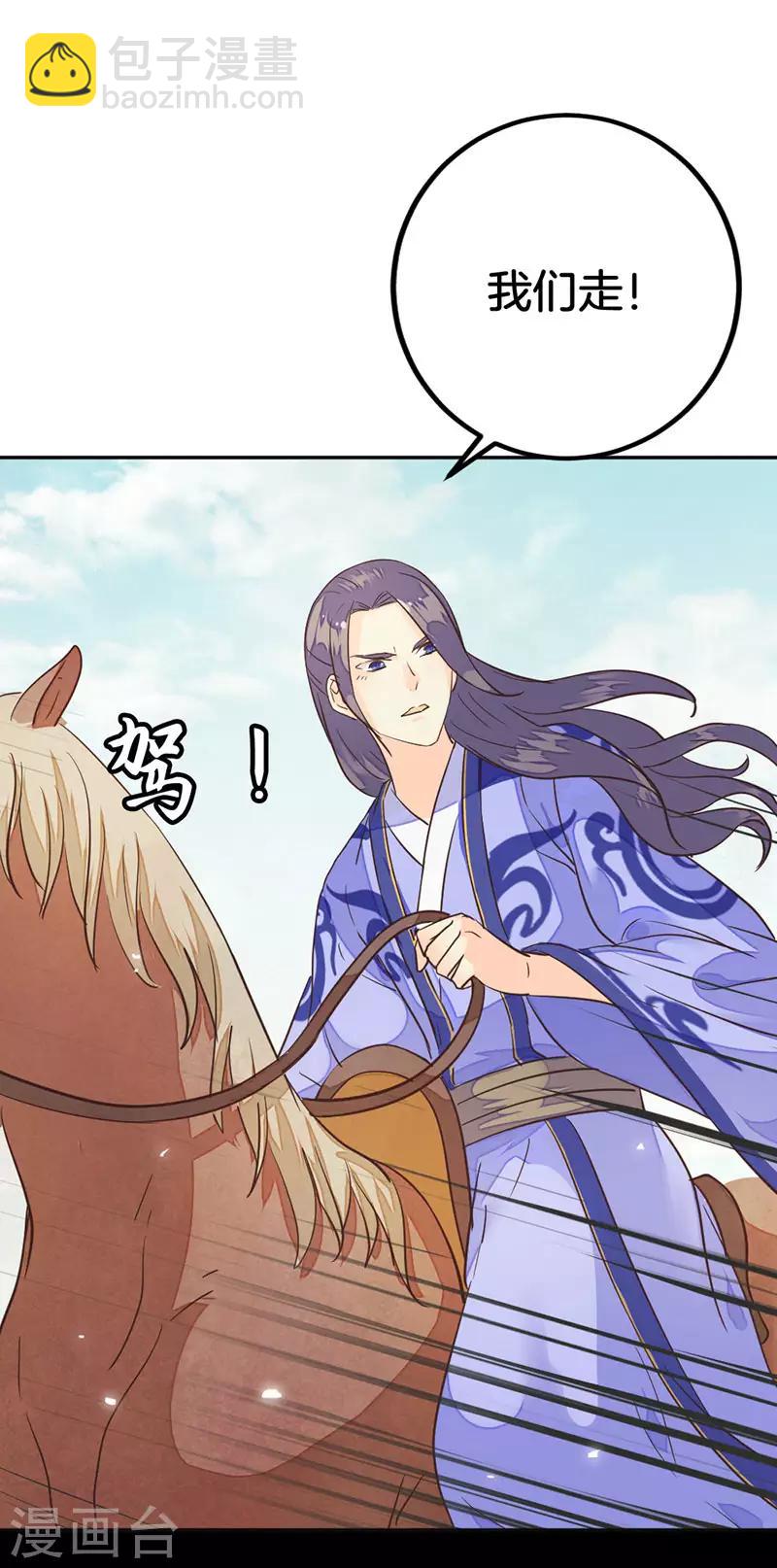 第6话 遇刺-第7话