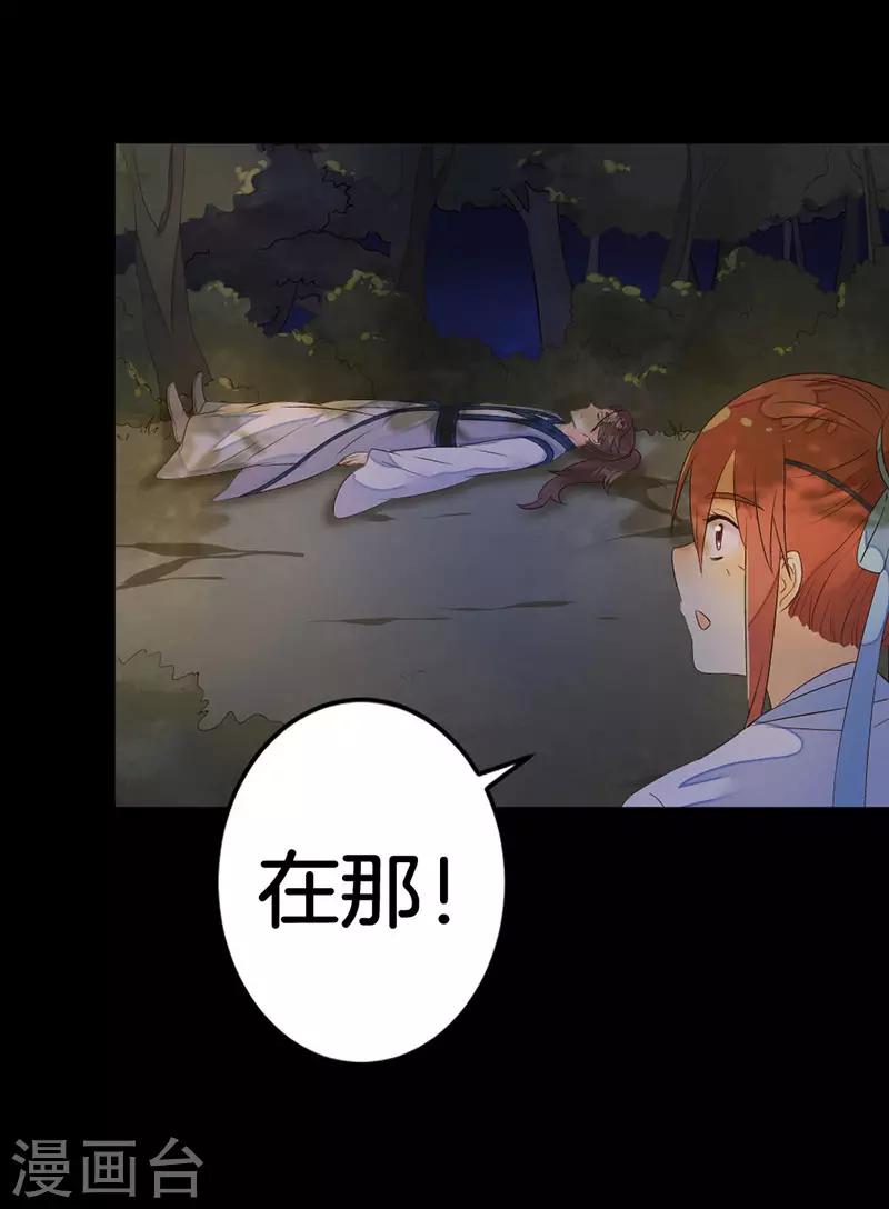 第6话 遇刺-第7话