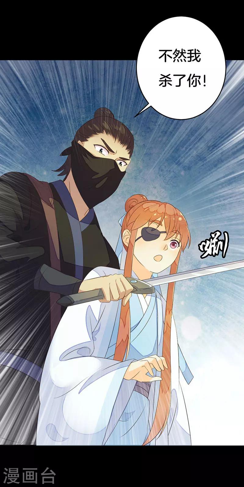 第6话 遇刺-第7话