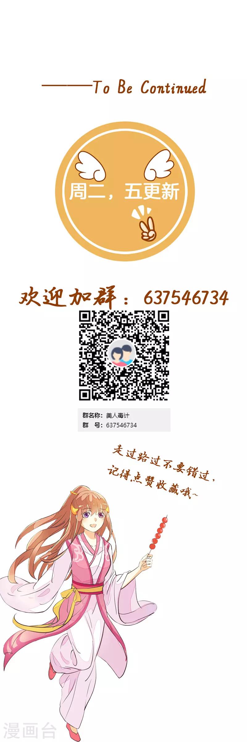 第6话 遇刺-第7话