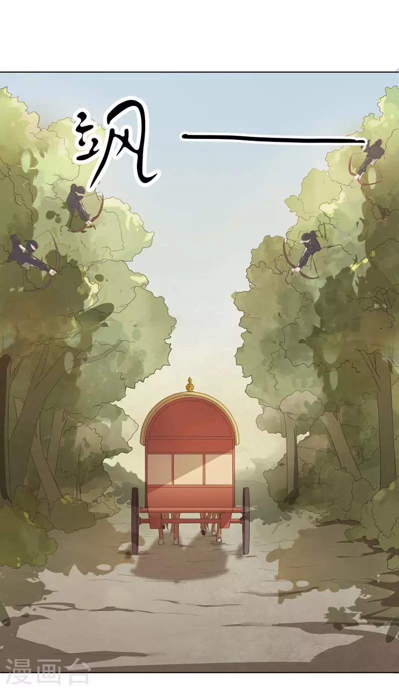 第6话 遇刺-第7话