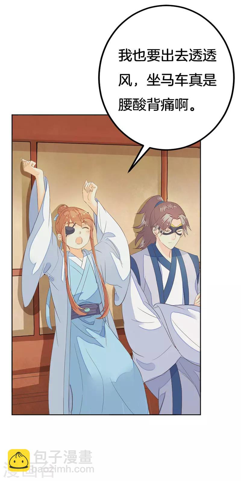 第6话 遇刺-第7话