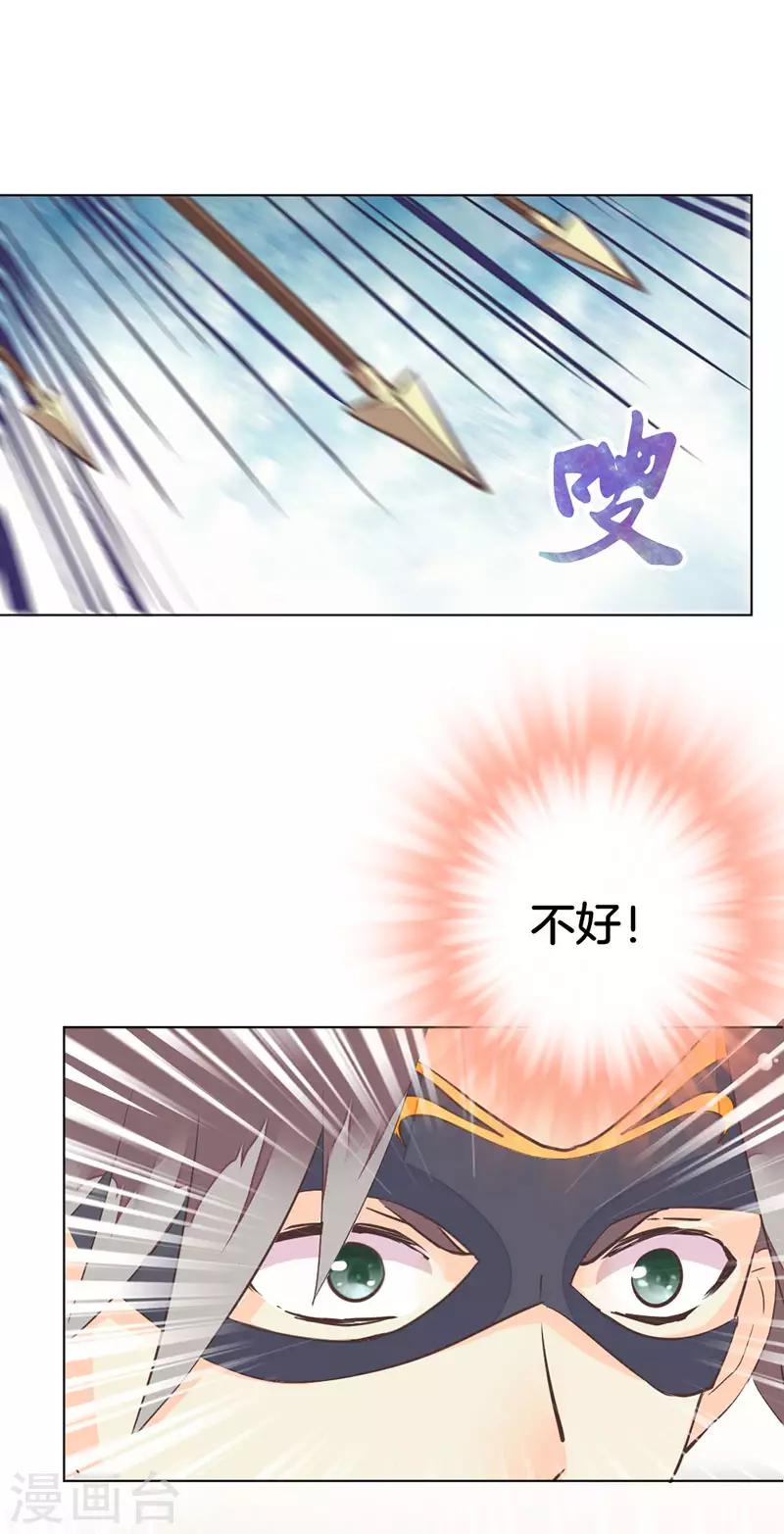 第6话 遇刺-第7话