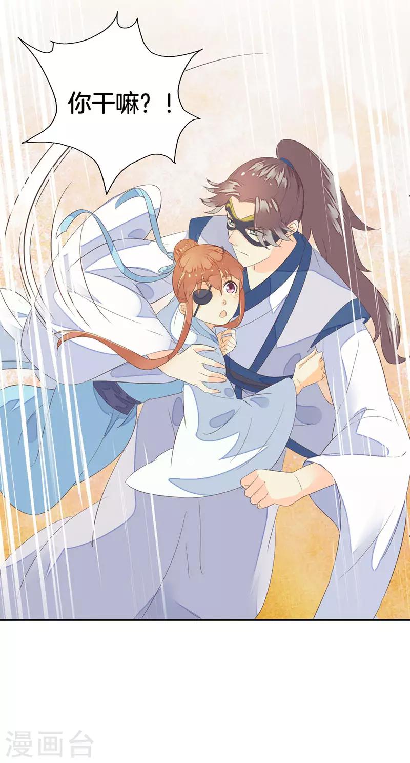 第6话 遇刺-第7话