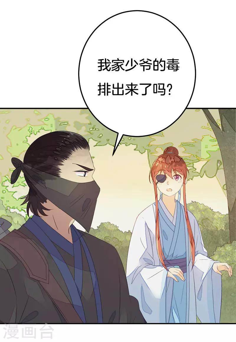 第8话 同行-第9话