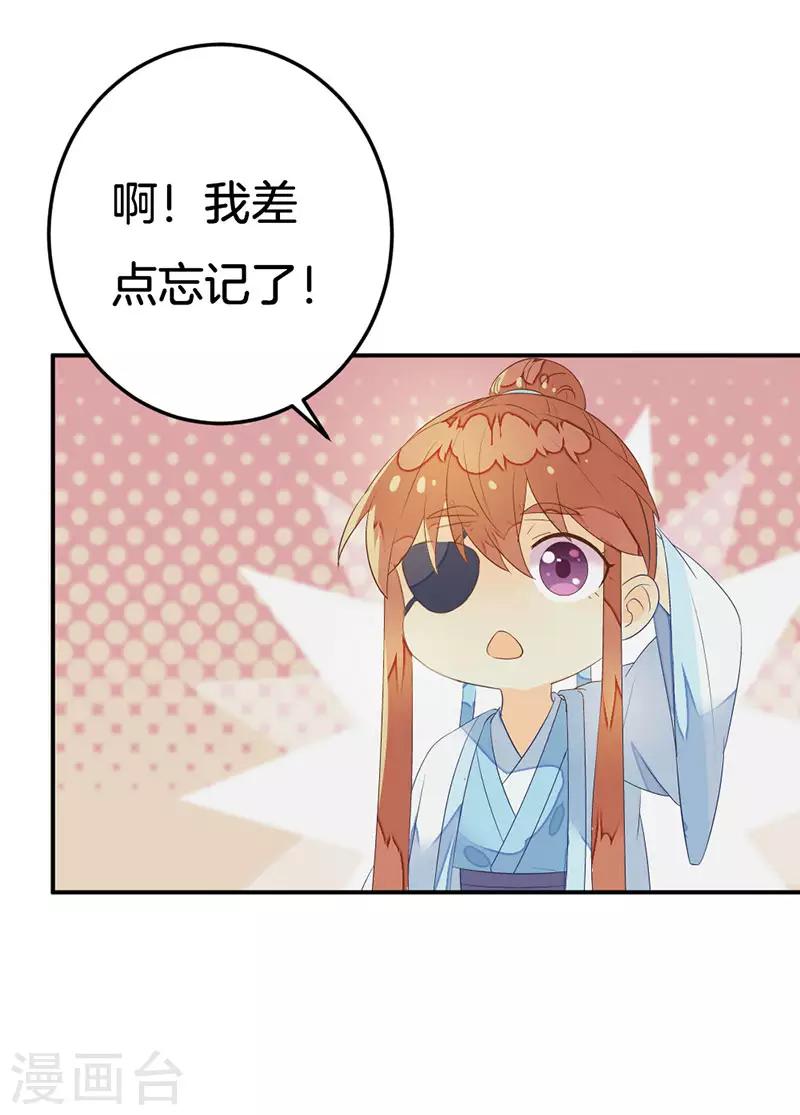 第8话 同行-第9话