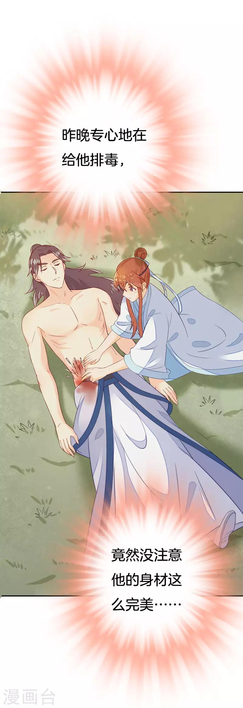 第8话 同行-第9话