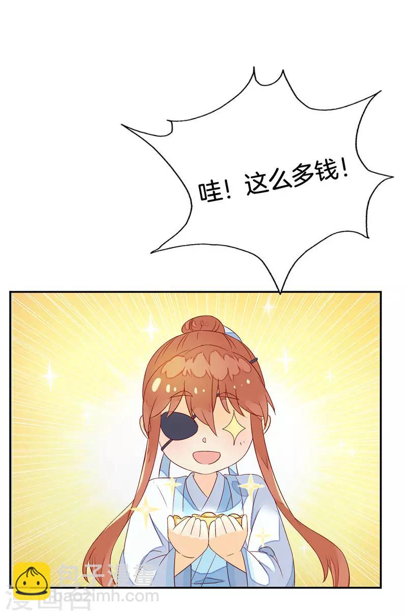 第8话 同行-第9话