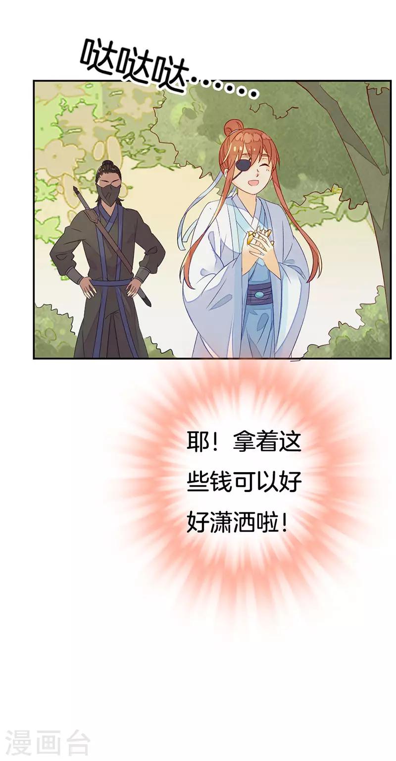 第8话 同行-第9话